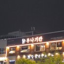 1389 | 대전 관평동 맛집 ㅣ회식•접대하기 좋은 장어덮밥 '우나기칸' 후기