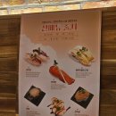 미카도스시 영통점 | 영통역초밥 가성비 넘치는 미카도스시 수원영통점 솔직방문후기