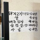 왕돼지국밥 이미지