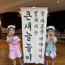 💚큰새늘놀이 - 바다 분리배출 게임💚 이미지