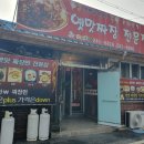 은혜반점 | [옛맛 짜장 맛집] 죽장면에 위치한 은혜반점에서 짬뽕 시식 후기