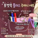 플러스 포켓 | BBBONUS 포켓속 플러스 간호사 필수템 추천 ✨ 병원 근무템·의료가위 수납 후기