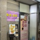 토브앤힐링 | [평촌, 범계]토브앤힐링 산전마사지 후기 🤍
