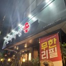 송파구 막창 맛집 봉자막창 송파가락점 후기