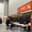 2026대한민국라면박람회 인천 가볼만한곳 후기