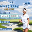 퍼시픽링스골프멤버십