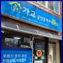 강릉가교공인중개사사무소 | 강릉부동산 강릉 부동산 거래의 신뢰성-강릉 가교공인중개사 사무소