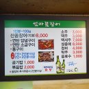 부산진곰장어