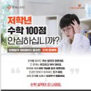 류앤정수학학원