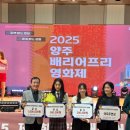 양주배리어프리영화제 | #양주베리어프리영화제