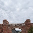 에덴의 정원 이미지