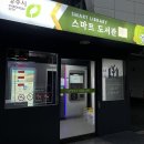 성화개신죽림동행정복지센터 | [청주 도서관] 타도서관 책, 스마트 도서관에 반납 가능할까? 청주 성화동 스마트 도서관 이용 후기