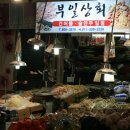 부전시장 이미지