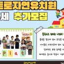 메트로자연유치원 이미지