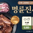 명륜진사갈비춘천효자점 이미지