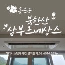 삼부모텔 | <북한산 삼부르네상스> 엘지휘센 (구)디자인 시스템에어컨 설치후기