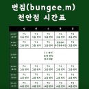 연성센터 공중화장실 | 천안 쌍용동 이색운동! 재미+효과 다 잡은 번지피트니스(Bungee Fitness) 후기 [번짐 천안점]