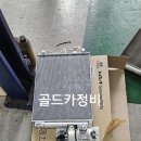 골드카정비 이미지