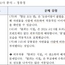 수미상관한국어학원 - 연수구 신송로 121 | 수미상관한국어학원