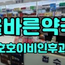 올바른이비인후과의원 이미지