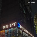 디짐(남산점) | 남산역 헬스장 디짐 남산점 24시간 운영 헬스장