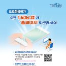 공사용 진출입로