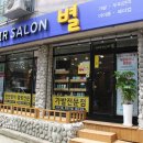 국희살롱 | 광안리미용실 / 남천동미용실 '헤어살롱별' 셋팅펌 후기