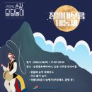 봉동교 옆 이미지