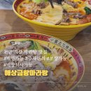 직산-16 | [천안 직산] 애상금탕 마라탕 내돈내산 후기