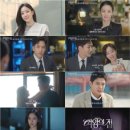 &#39;여왕의 집&#39; 함은정, 운명의 소용돌이에 제대로 휩쓸린다 이미지