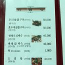 고향집가든 이미지
