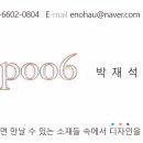 푸식스디자인