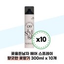 꽃을든남자 이미지