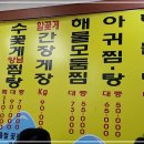 동네맛집2(찜,탕) 이미지