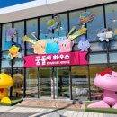 꿈돌이공원 이미지