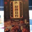 치킨매니아김천1호점 네이버블로그