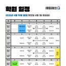 에듀매쓰큐수학학원