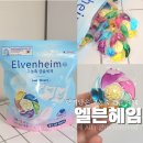 주식회사 이원 | 섬유유연제가 들어있는 온가족 안심세제 엘븐헤임 캡슐세제