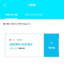 다운분식 | kt 하이오더 쿠폰 쓰는법 l 화곡미담분식 강서구 맛집 내돈내산 후기