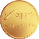 예담어린이집 이미지