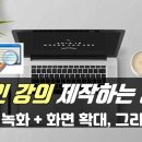 PC 화면녹화 오캠 사용법 이미지