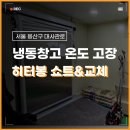 냉동공조114