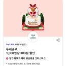 뚜레쥬르 명지점