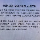 [필독] 보이스피싱 조심하셔야 합니다. 이미지