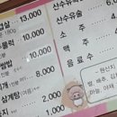 함지박속흑돼지 이미지