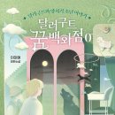 꿈백화점