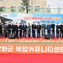 강화군복합커뮤니티센터 이미지