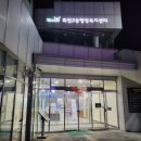 회천2동공립지역아동센터 이미지