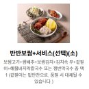 소2-50 | 박만배아리랑보쌈 부평삼산점 반반보쌈 (소) 2인 방문 후기