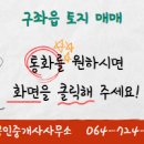 세화부동산공인중개사사무소 이미지